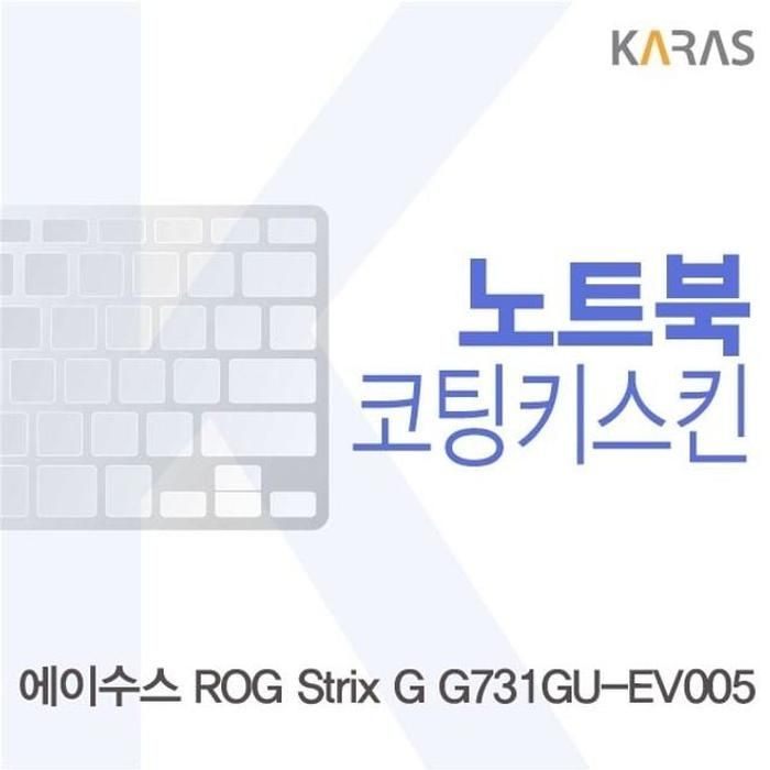 [아우트_63]ASUS ROG Strix 이물질방지 G G731GU-EV005