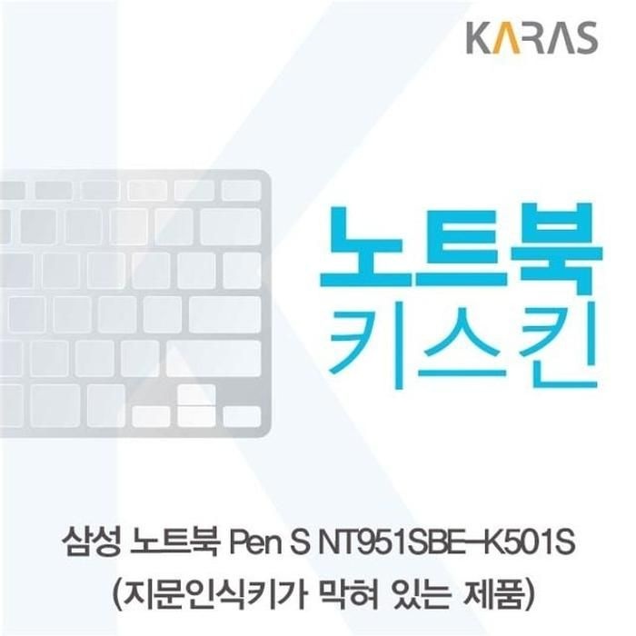 상세페이지 참조 [아우트_63]S 실리콘 노트북키스킨(B타입) NT951SBE-K501S