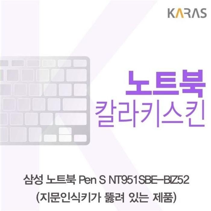 상세페이지 참조 [아우트_63]삼성 노트북 Pen 컬러키스킨 S NT951SBE-BIZ52