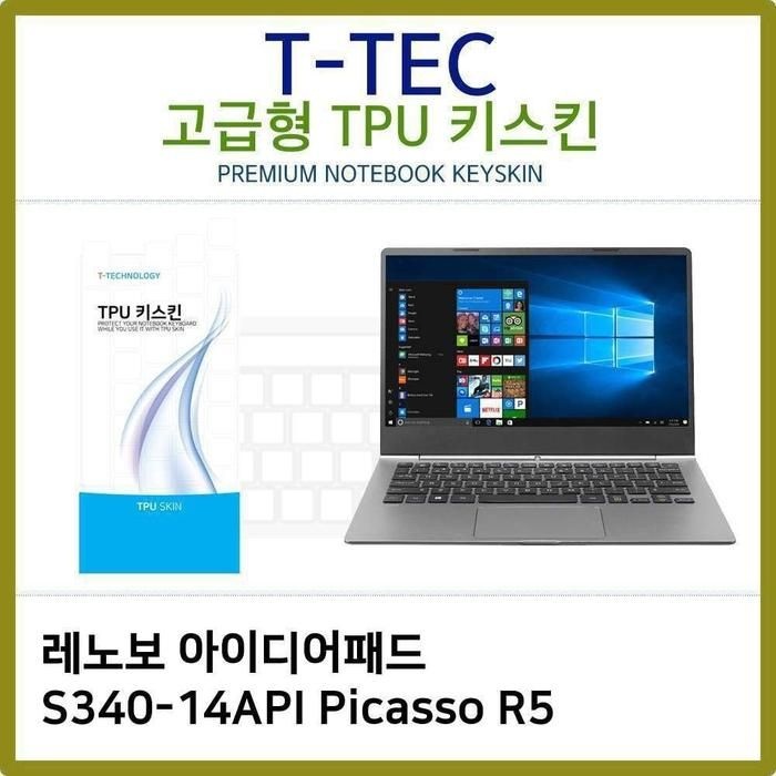 [아우트_63]키커버 Picasso TPU키스킨(고급) S340-14API R5