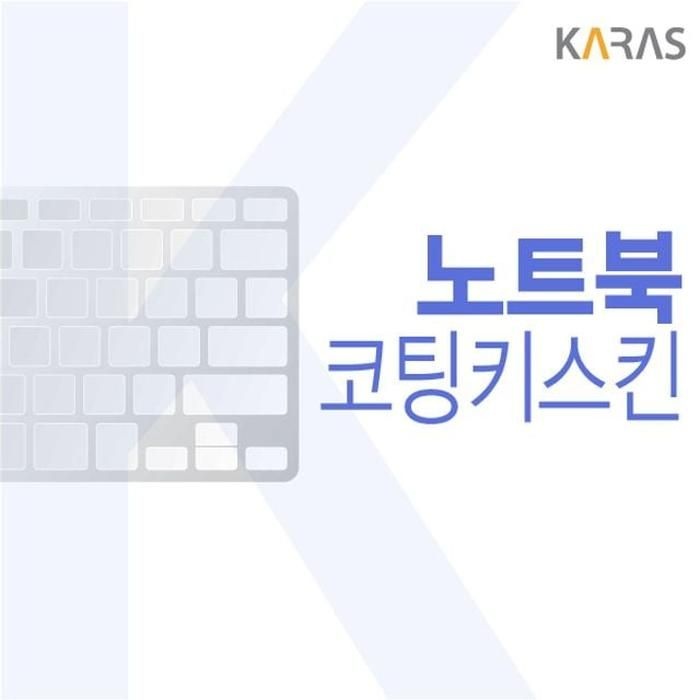 [아우트_63]ASUS 코팅키스킨 비보북15 X513EA-BQ031