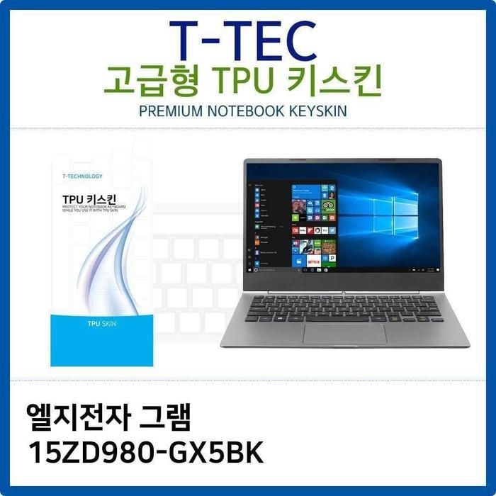 [아우트_63]LG 그램 15ZD980-GX5BK TPU TPU키스킨(고급형)