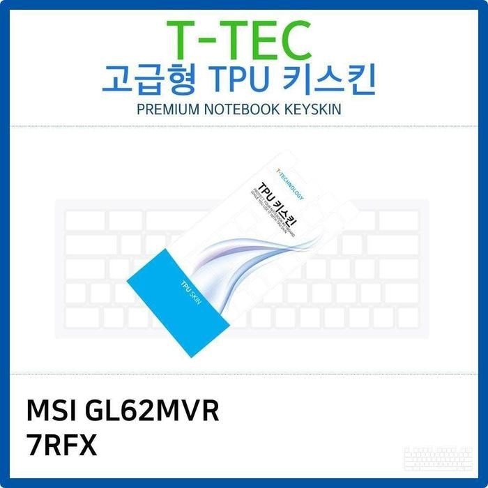 [아우트_63]MSI 노트북 GL62MVR 7RFX TPU키스킨(고급형)