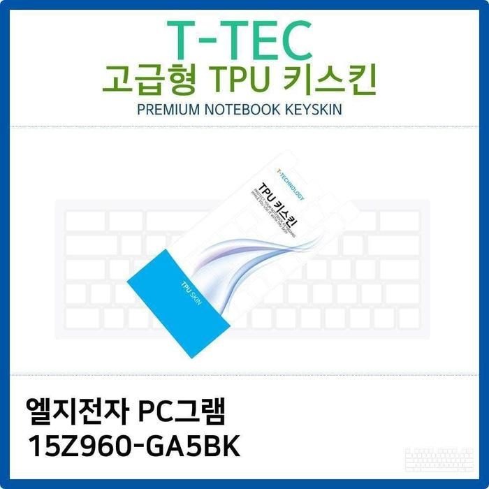 [아우트_63]PC그램 노트북 TPU키스킨(고급형) 15Z960-GA5BK