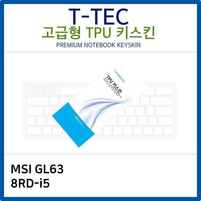 [아우트_63]MSI GL63 8RD-i5 노트북 TPU키스킨(고급형)