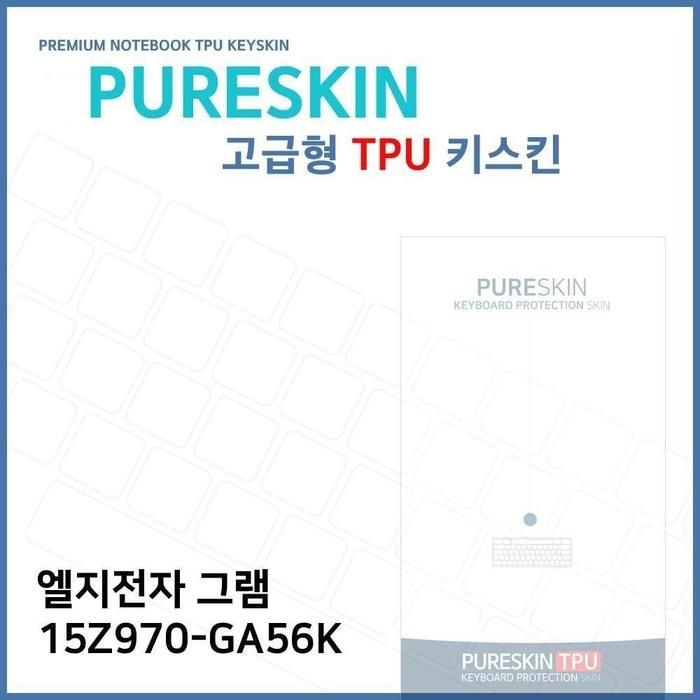 [아우트_63]E.LG 키보드스킨 그램 15Z970-GA56K 노트북 TPU