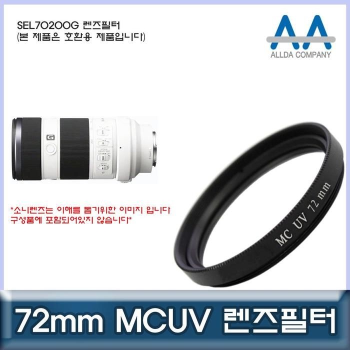 [아우트_63]필터 렌즈필터 MCUV필터/ALLDA SEL70200G 72mm