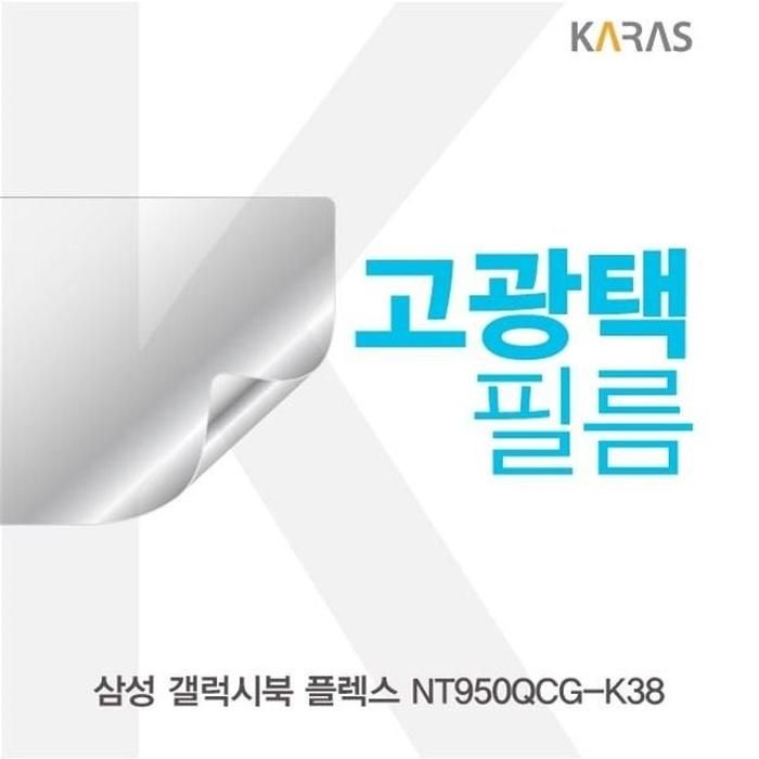 [아우트_63]삼성 플렉스 전용필름 고광택필름 NT950QCG-K38