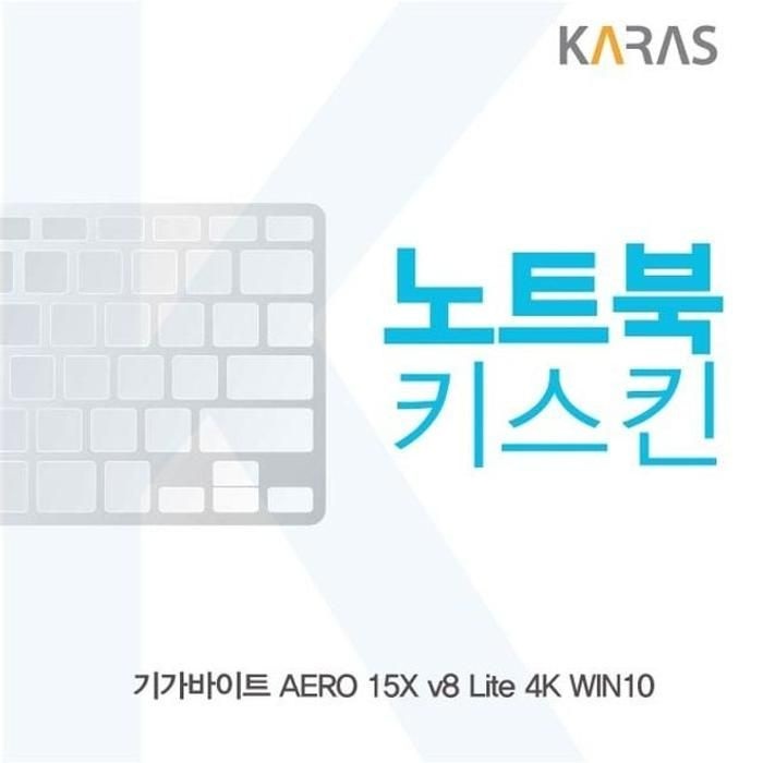 [아우트_63]실리콘 AERO Lite 노트북키스킨 15X v8 4K