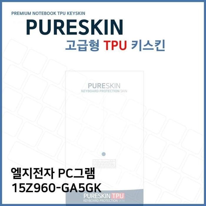 [아우트_63]E.LG 키덮개 PC그램 15Z960-GA5GK 노트북 TPU