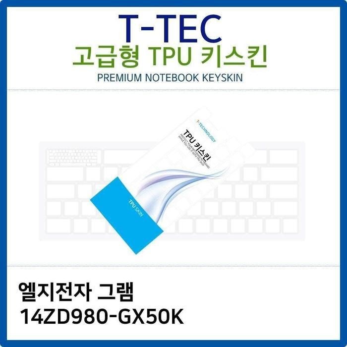 [아우트_63]LG 그램 14ZD980-GX50K TPU TPU키스킨(고급형)