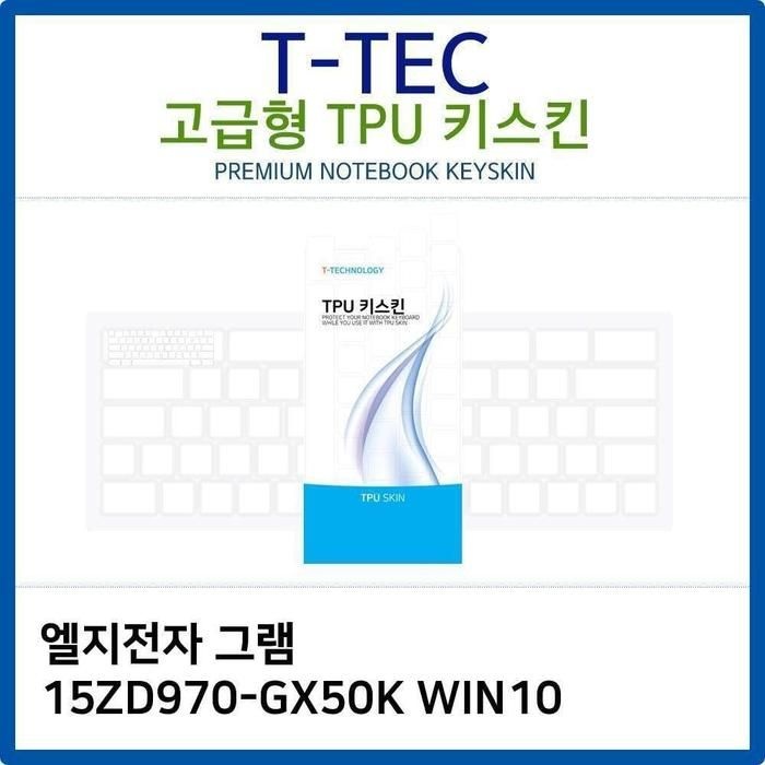 [아우트_63]키커버 TPU키스킨(고급형) 15ZD970-GX50K WIN10