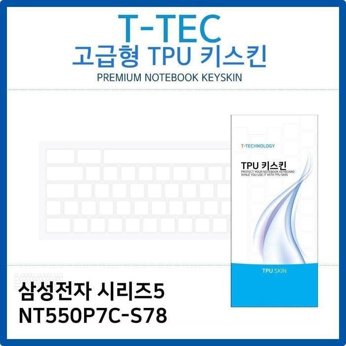 상세페이지 참조 [아우트_63]TPU TPU키스킨(고급형) 시리즈5 NT550P7C-S78