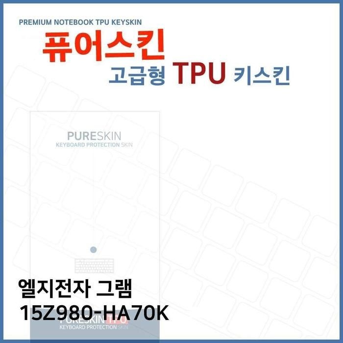 [아우트_63]E.LG 그램 15Z980-HA70K 노트북 노트북 TPU