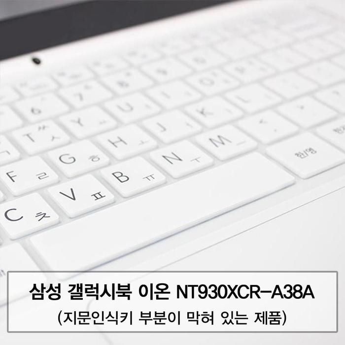 [아우트_63]이온 말싸미 말싸스킨(B타입) NT930XCR-A38A