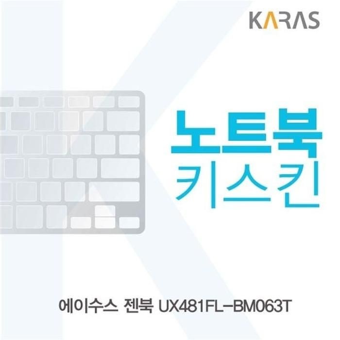 상세페이지 참조 [아우트_63]ASUS 키스킨 젠북 UX481FL-BM063T 노트북키스킨