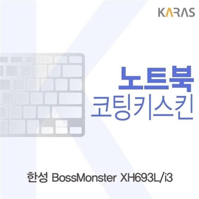 [아우트_63]한성 BossMonster 키스킨 XH693L/i3 코팅키스킨