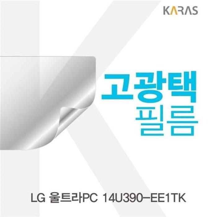 [아우트_63]LG 울트라PC 필름 14U390-EE1TK 고광택필름