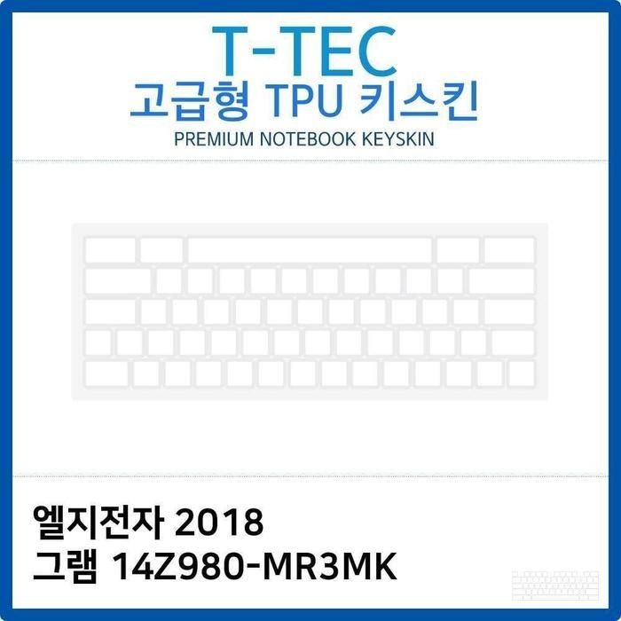 [아우트_63]LG 그램 TPU키스킨(고급형) 2018 14Z980-MR3MK