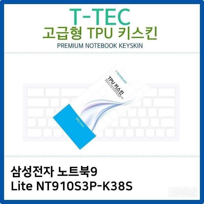 상세페이지 참조 [아우트_63]Lite TPU키스킨(고급형) 노트북9 NT910S3P-K38S