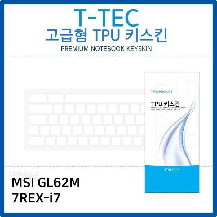 [아우트_63]MSI TPU GL62M 7REX-i7 TPU키스킨(고급형)