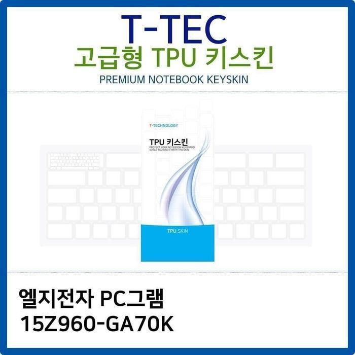 [아우트_63]PC그램 키덮개 TPU키스킨(고급형) 15Z960-GA70K