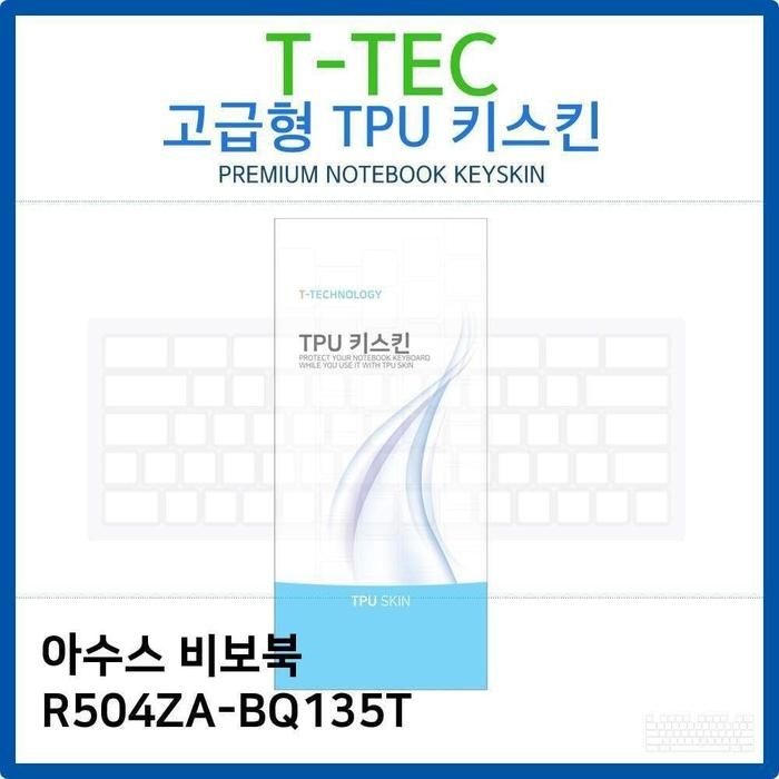 [아우트_63]키보드스킨 TPU키스킨(고급형) R504ZA-BQ135T