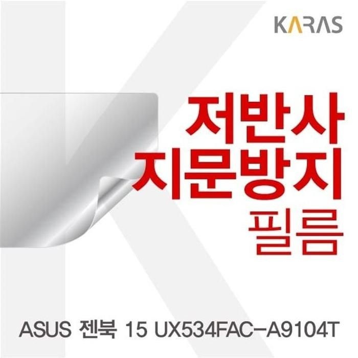 상세페이지 참조 [아우트_63]전용필름 젠북 저반사필름 15 UX534FAC-A9104T