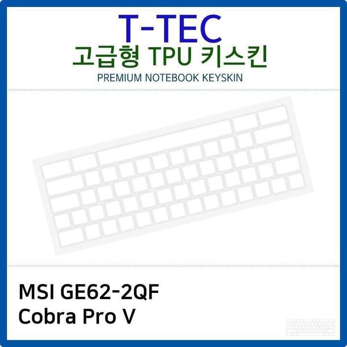 [아우트_63]MSI GE62-2QF Cobra 키스킨 Pro V