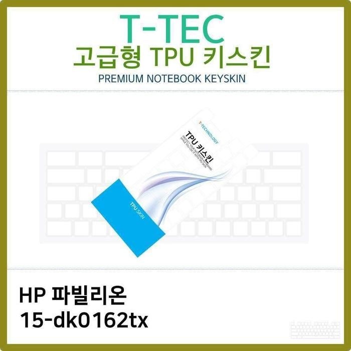 [아우트_63]키커버 파빌리온 TPU키스킨(고급) 15-dk0162tx