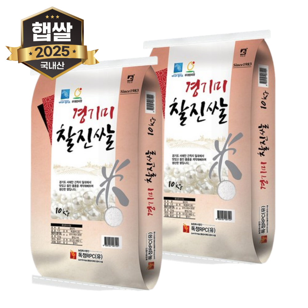 햇쌀푸드 25년산 특등급 햅쌀 경기미 찰진쌀 10kg 2포 총20kg