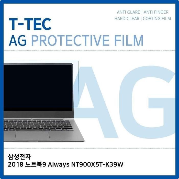[아우트_63]삼성 저반사 필름 2018 노트북9 NT900X5T-K39W