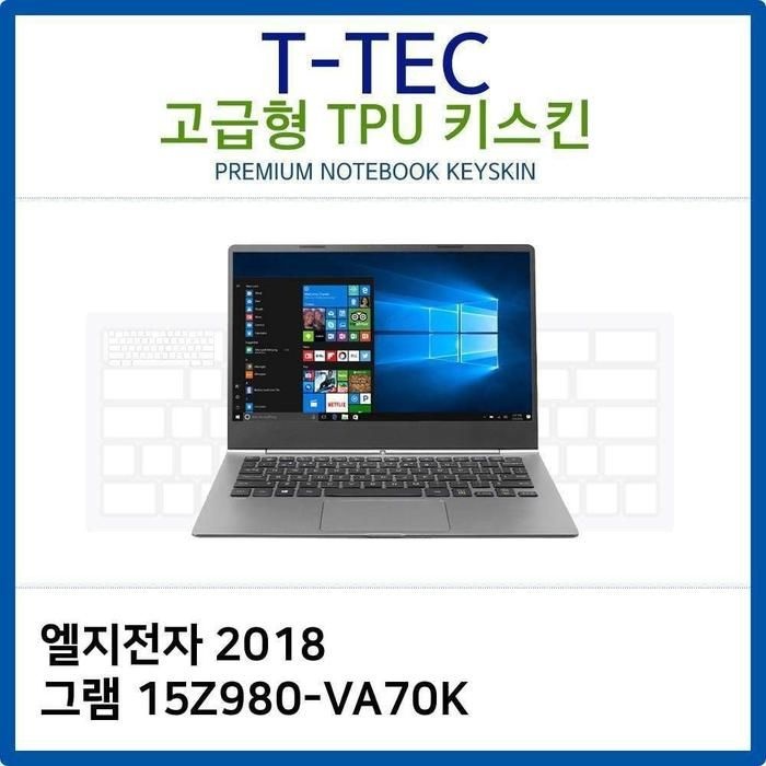 [아우트_63]그램 TPU TPU키스킨(고급형) 2018 15Z980-VA70K