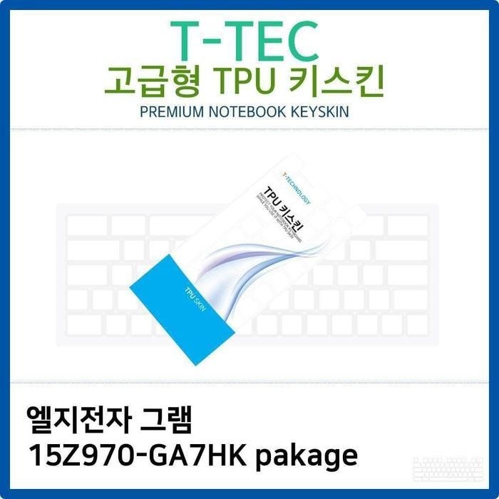 [아우트_63]키스킨 pakage TPU키스킨(고급형) 15Z970-GA7HK