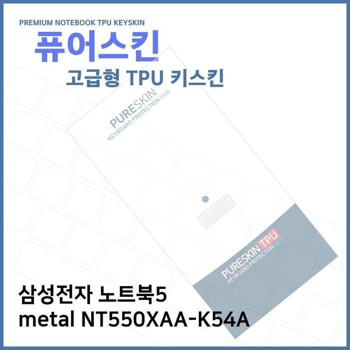 [아우트_63]TPU TPU키스킨(고급) 노트북5 NT550XAA-K54A