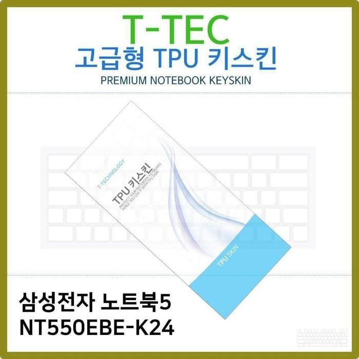 상세페이지 참조 [아우트_63]TPU키스킨(고급) 노트북5 NT550EBE-K24