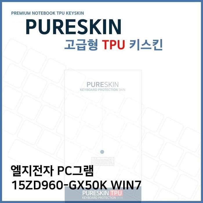 [아우트_63]키스킨 TPU 키스킨(고급형) 15ZD960-GX50K WIN7