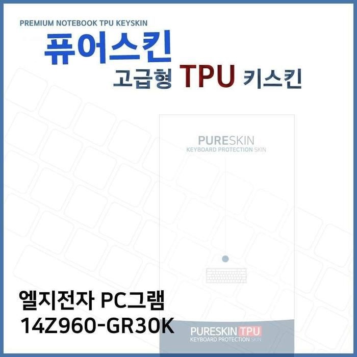 [아우트_63]E.LG PC그램 키덮개 14Z960-GR30K 노트북 TPU