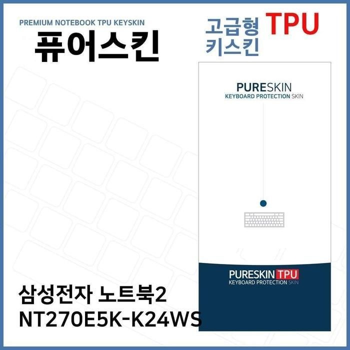 [아우트_63]TPU 키스킨(고급형) 노트북2 NT270E5K-K24WS