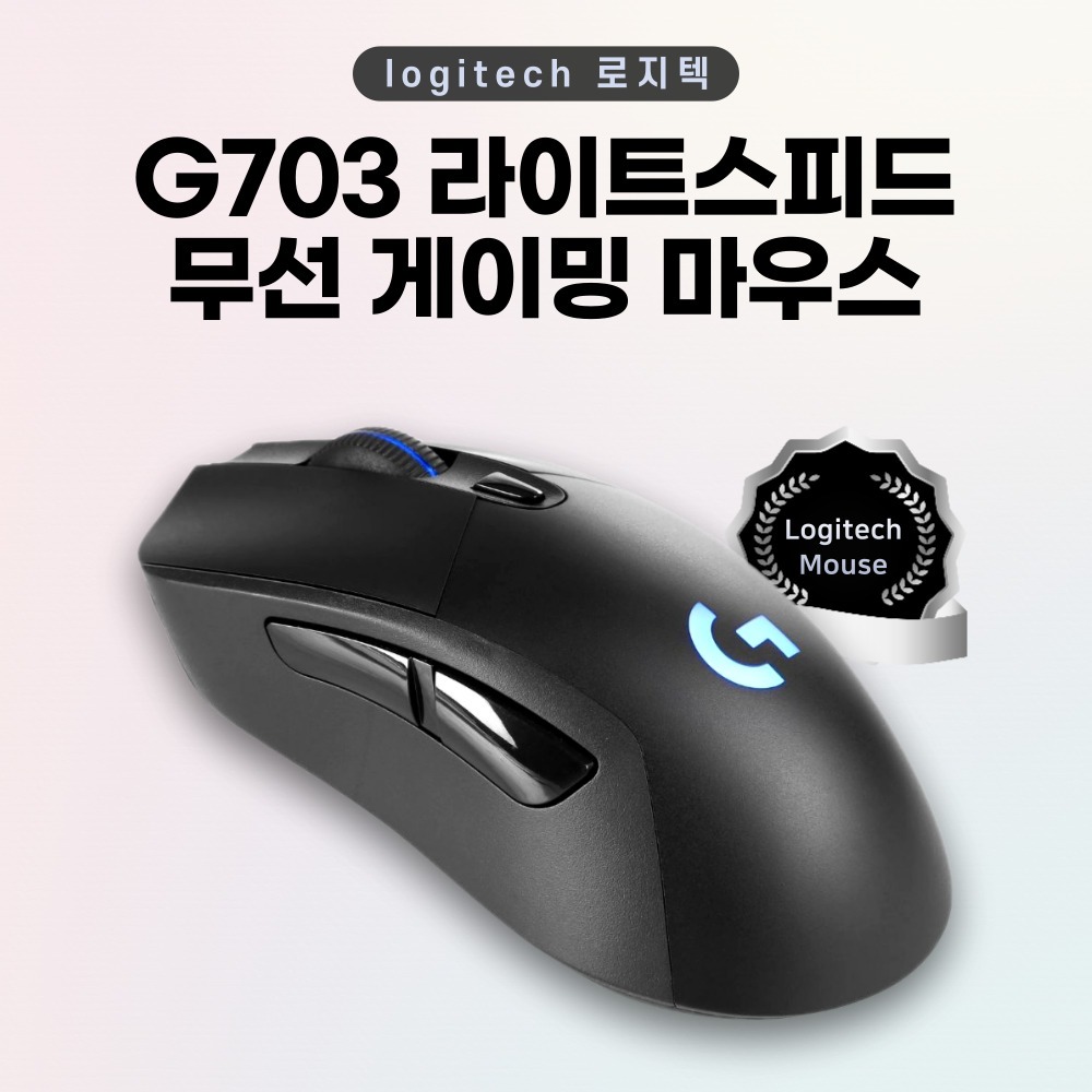 로지텍 로지텍G G703 LIGHTSPEED WIRELESS  / 정품박스 / 병행수입정품
