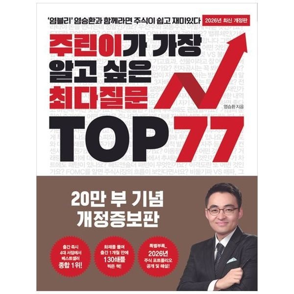 [보리보리]주린이가 가장 알고 싶은 최다질문 Top 77