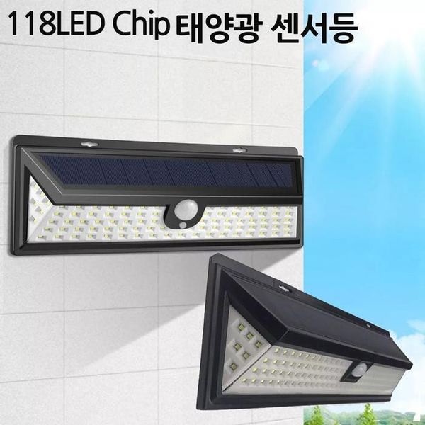 [하프클럽]LED 태양광 센서등 벽등 정원등 감지등 118구