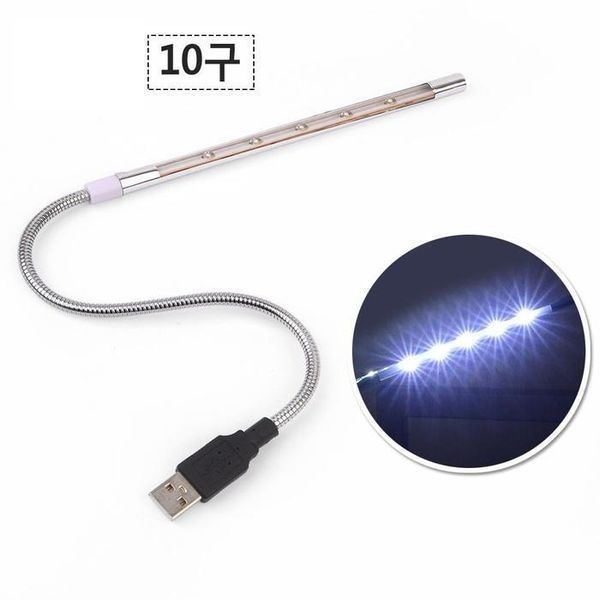 [하프클럽]LED 북라이트 USB형 스탠드 공부등 무드등 10구