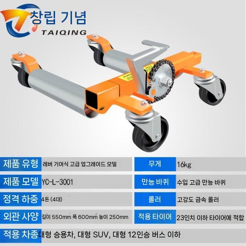 [해외] 자동차 견인장치 견인 A타입 히치타입 드림이엔지 2대용 큐브랙 히치