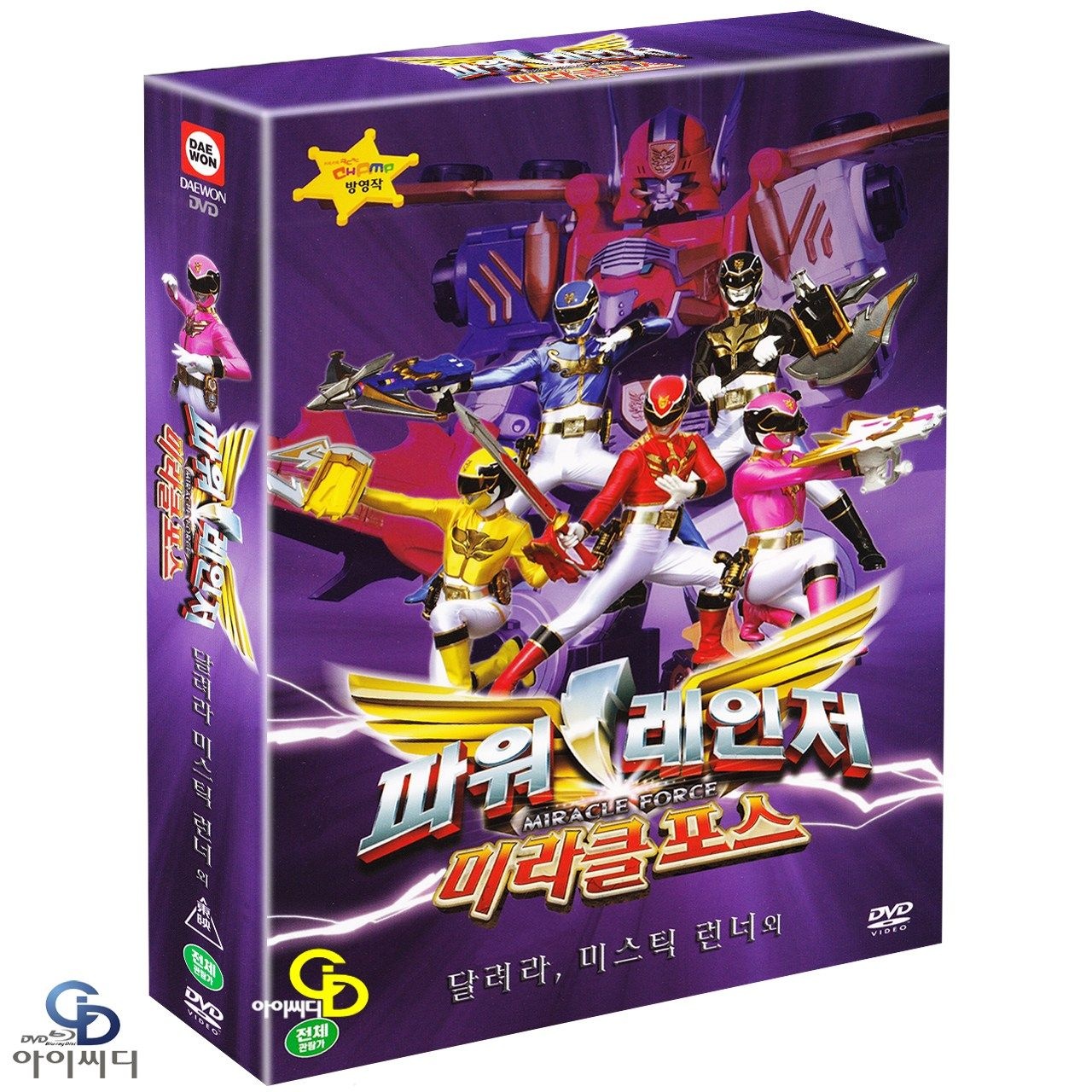[DVD] 파워레인져 미라클포스 Vol.4 박스세트 2Disc - 달려라 미스틱 런너 외