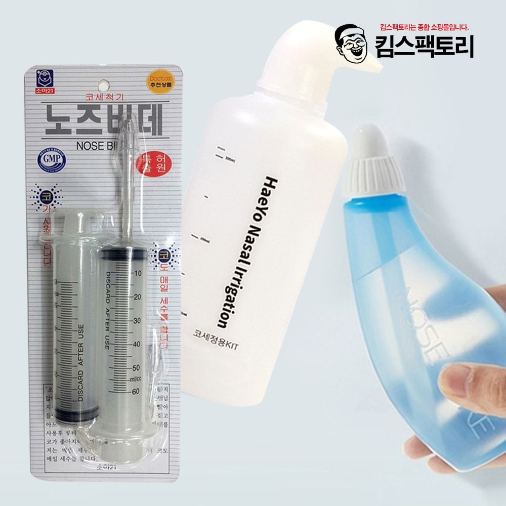 의료용 코세정기 키트 코청소 황사 간편 코세척기 생리식염수
