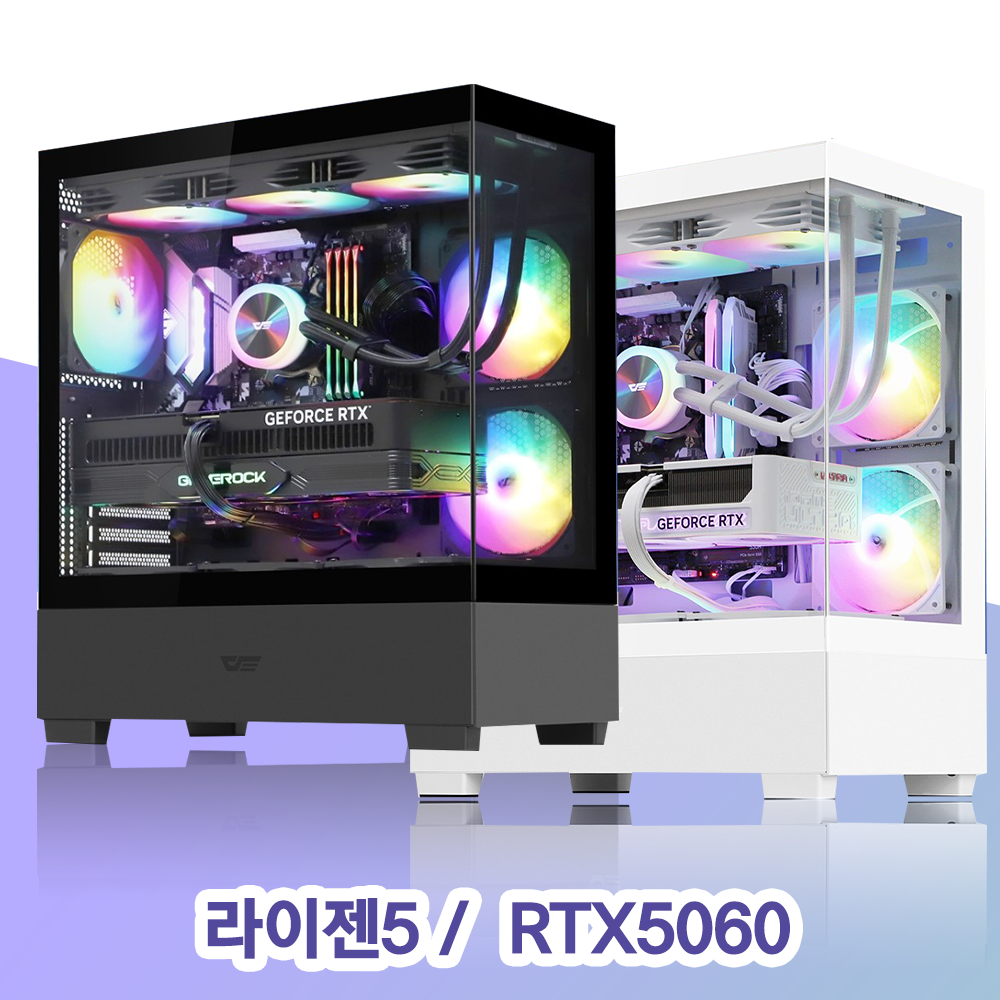 조립컴퓨터 AMD라이젠5 5600 7500F 7500X3D 7800X3D RTX5060 게이밍컴퓨터 PC본체 당일출고 무료배송
