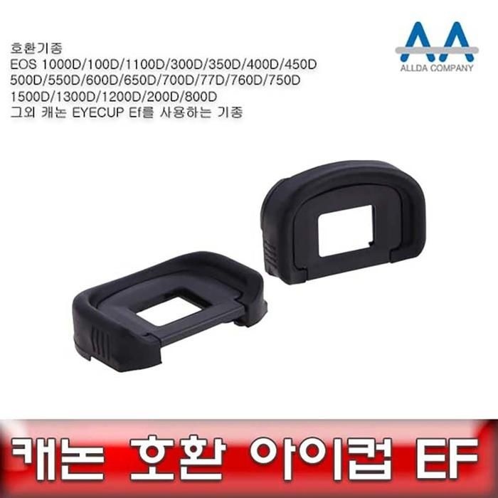 [아우트_63]캐논 EOS 호환 아이컵 1300D 100D/700D/650D