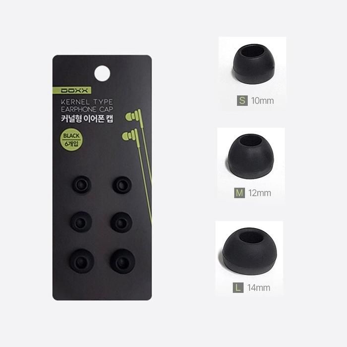 [아우트_63]이어폰마개 이어폰고무캡 고무마개 블랙 6개입