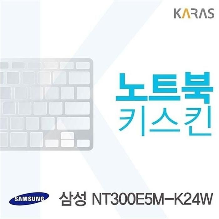 [아우트_63]삼성 키스킨 키커버(SS AO) NT300E5M K24W용